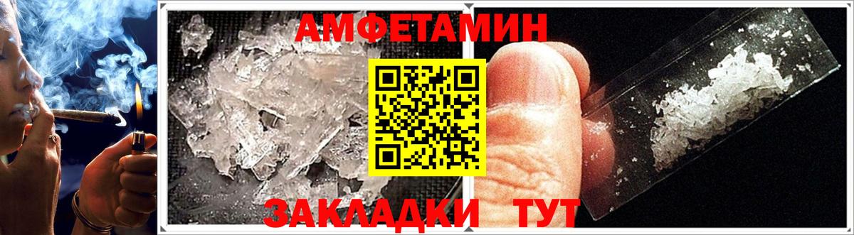 Новороссийск  Амфетамин  АМФ  Вход с VPN  АМФЕТАМИН 97% 