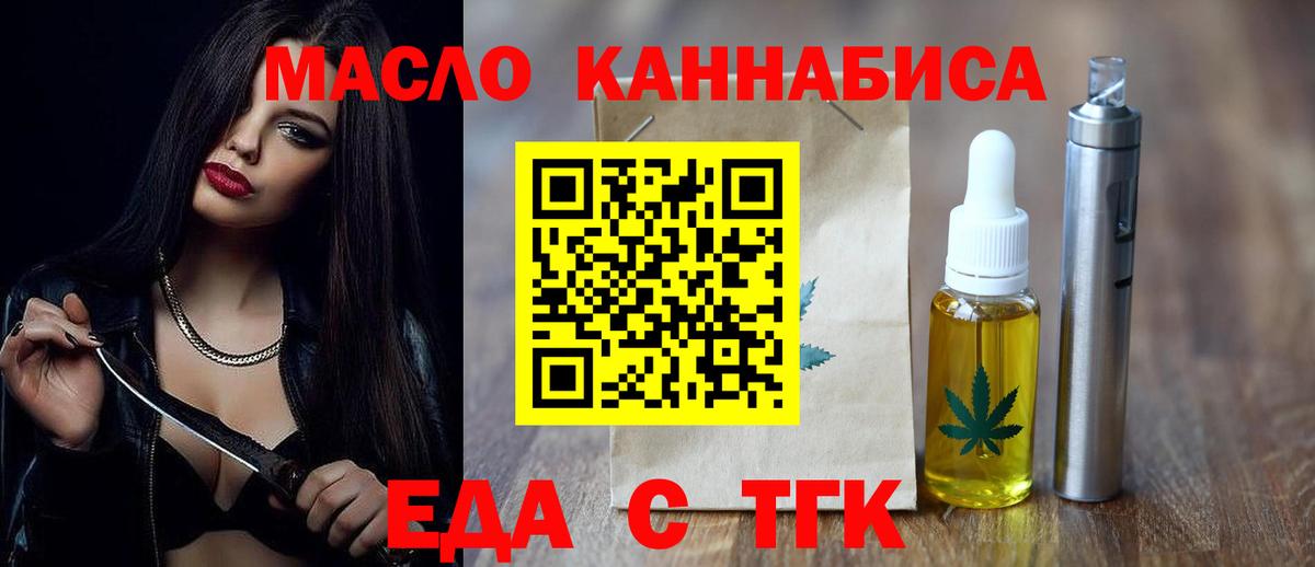 Cannafood конопля  Вход с VPN  Новороссийск 