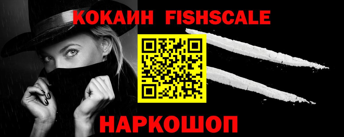 COCAIN 99% Новороссийск