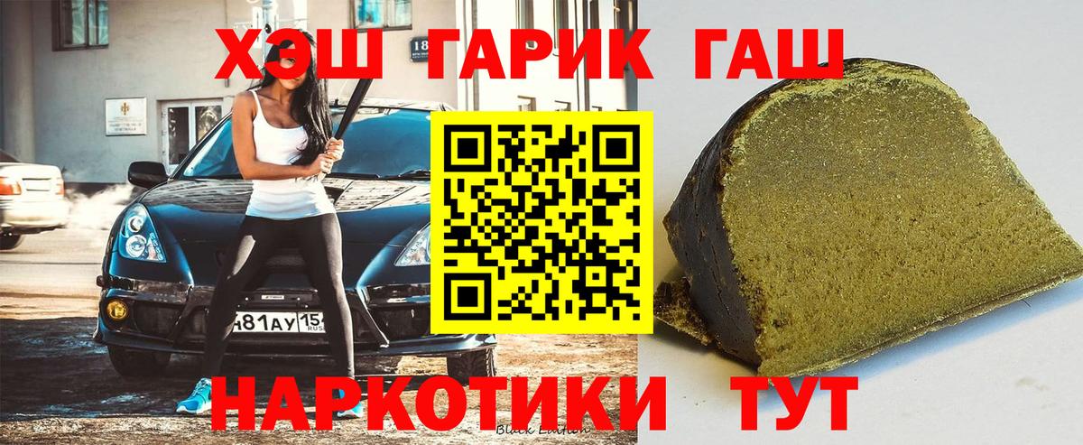 Гашиш Premium Новороссийск