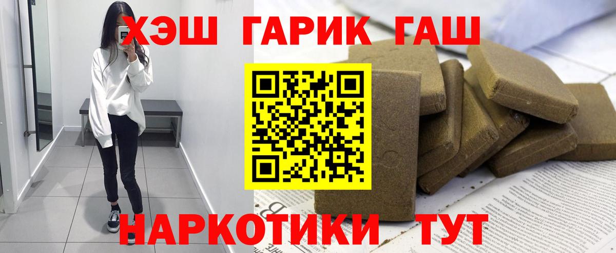 Гашиш Ice-O-Lator  ГАШИШ гашик  ГАШИШ  Вход с VPN  Новороссийск 