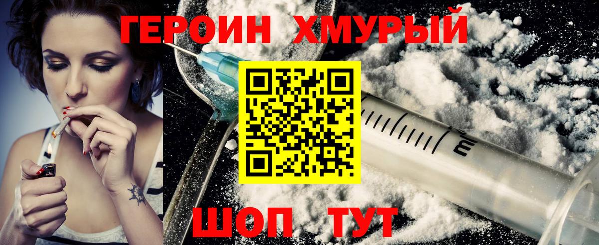 Новороссийск  ГЕРОИН Афган  Вход с VPN 