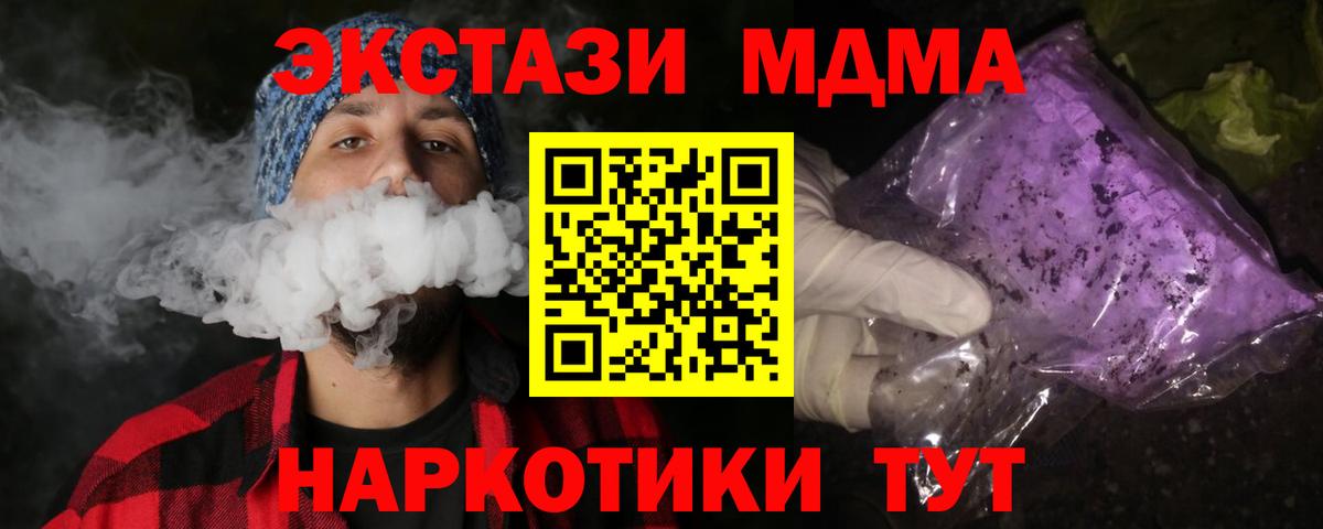 МДМА кристаллы  МДМА  Новороссийск  Вход с VPN 