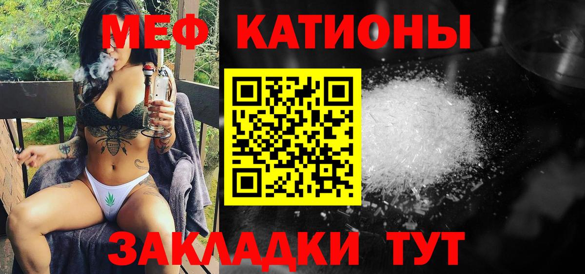 МЕФ мука Новороссийск