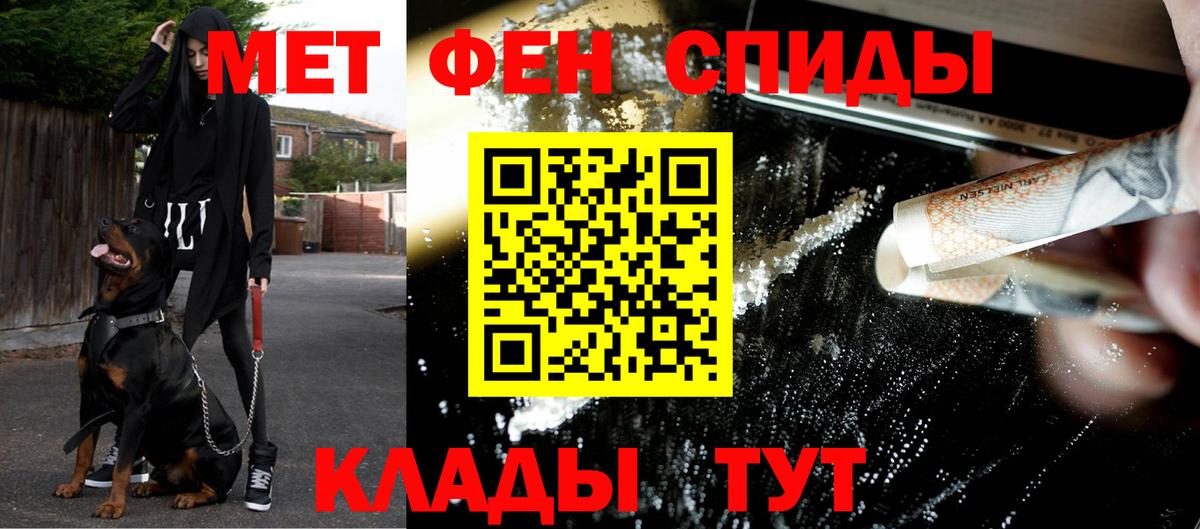 Новороссийск  Метамфетамин кристалл  Метамфетамин кристалл  МЕТАМФЕТАМИН  Вход с VPN 