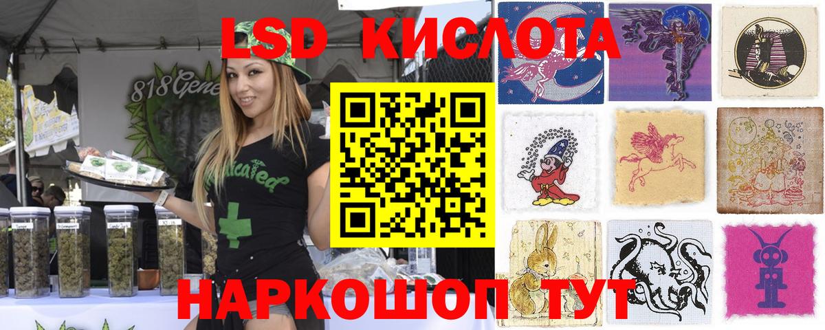 Новороссийск  Наркотические марки 1500мкг  Вход с VPN 