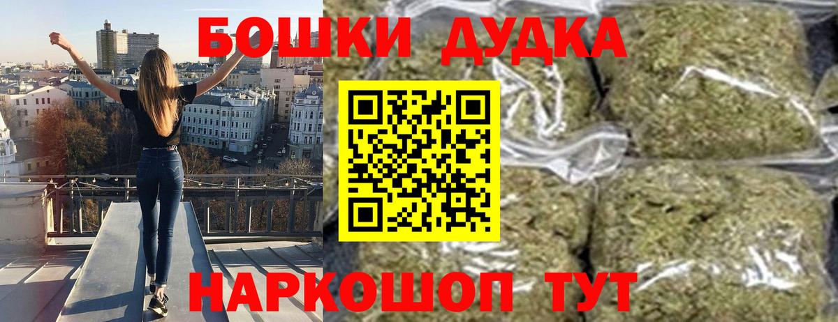 Бошки Шишки ГИДРОПОН  Вход с VPN  Новороссийск  Бошки Шишки MAZAR  Конопля гибрид 